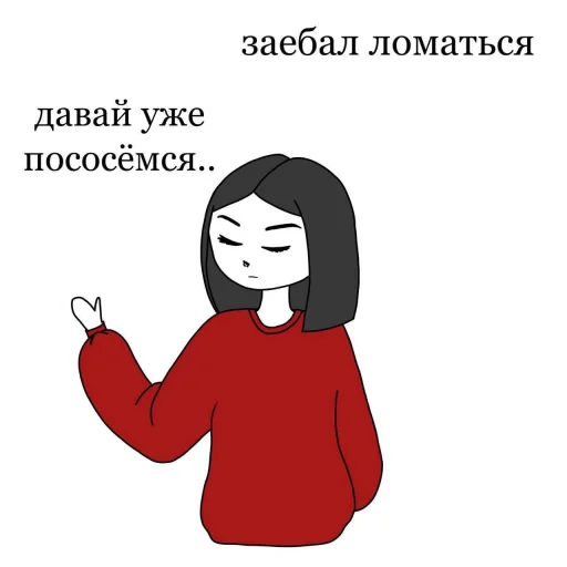 💋 Стикер «Пикчи для общения» для Telegram