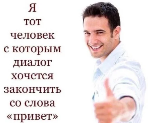 👍 Стикер «Пикчи для общения» для Telegram