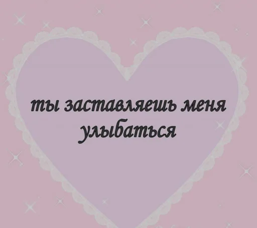 💗 Стикер «Пикчи для общения» для Telegram