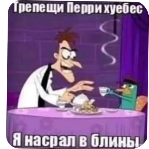 👓 Стикер «Перри Утконос» для Telegram