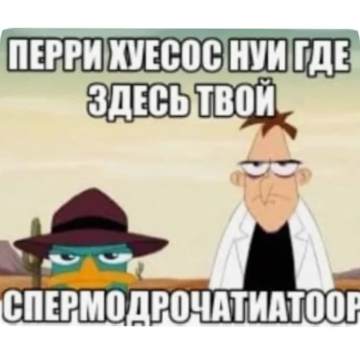 🧸 Стикер «Перри Утконос» для Telegram