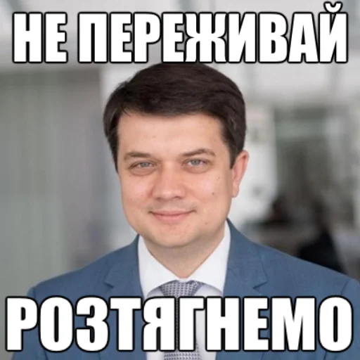 😱 Стикер «реально підераси» для Telegram