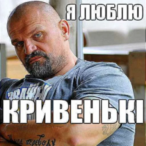 💀 Стикер «реально підераси» для Telegram