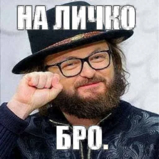 👶 Стикер «реально підераси» для Telegram