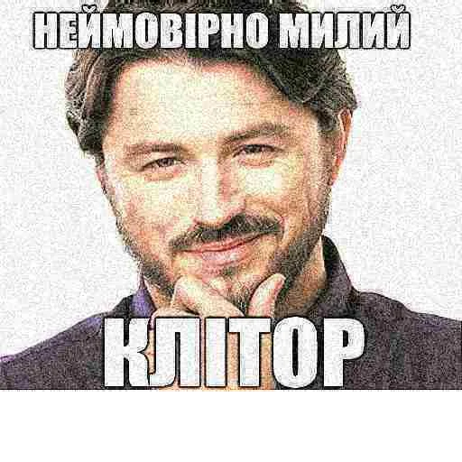 😏 Стикер «реально підераси» для Telegram