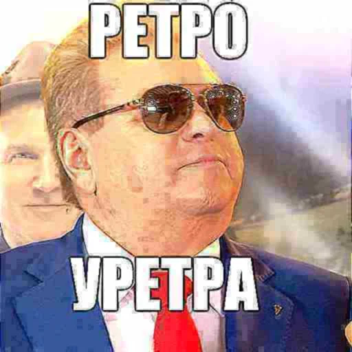 🤩 Стикер «реально підераси» для Telegram