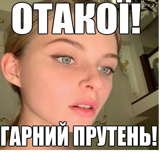 🥰 Стикер «реально підераси» для Telegram