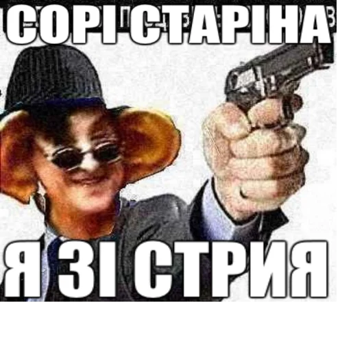 😄 Стикер «реально підераси» для Telegram