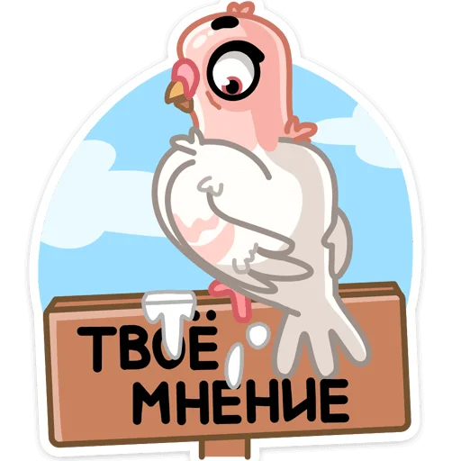 Стикер 41 Голуба