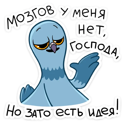 Стикер 9 Голубец