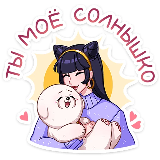 🥰 Стикер «Пиф» для Telegram