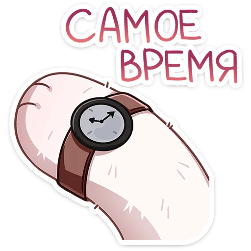 ⏳ Стикер «Пиф» для Telegram