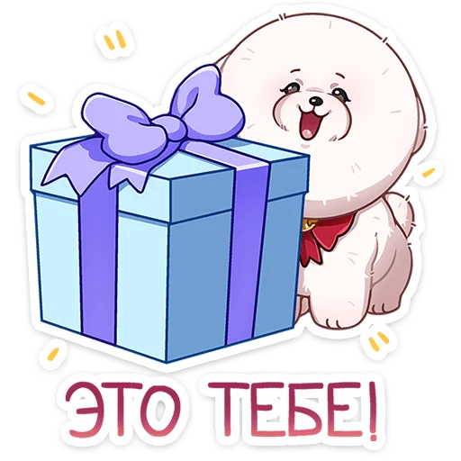 🎁 Стикер «Пиф» для Telegram