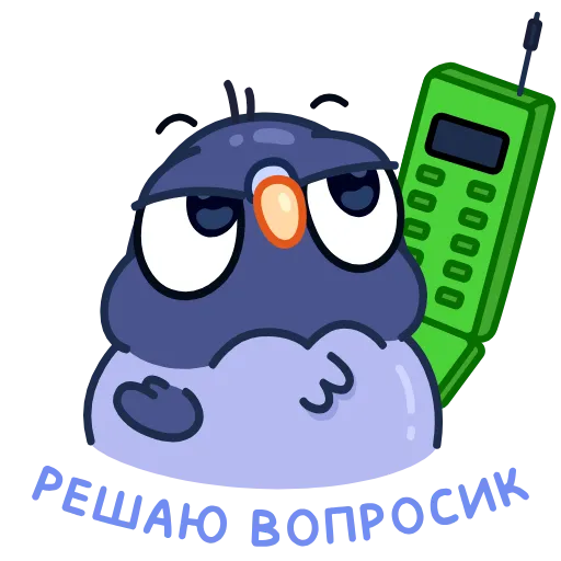 🙄 Стикер «Голубчик» для Telegram