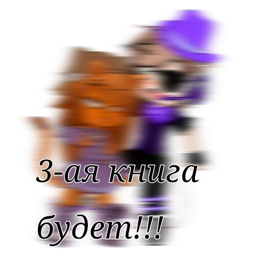 ✅ Стикер «Piggy/stick» для Telegram