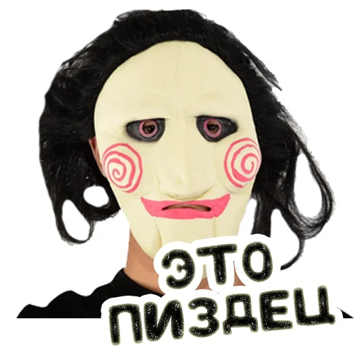 😕 Стикер «Пила Saw» для Telegram