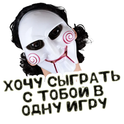 🎮 Стикер «Пила Saw» для Telegram