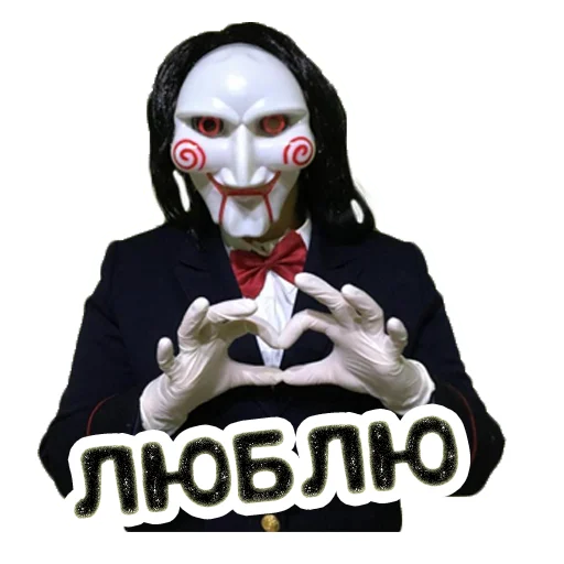 ❤️ Стикер «Пила Saw» для Telegram