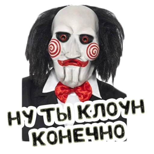 🤡 Стикер «Пила Saw» для Telegram