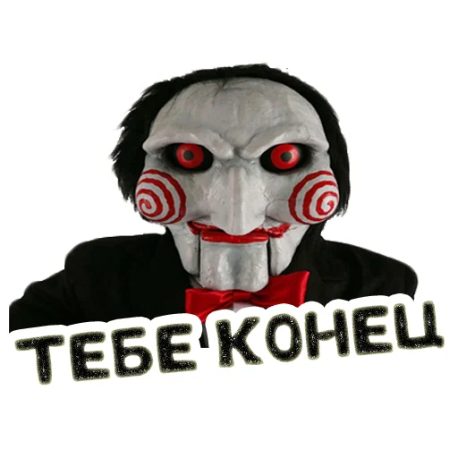 🔚 Стикер «Пила Saw» для Telegram