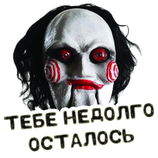 ⚰️ Стикер «Пила Saw» для Telegram