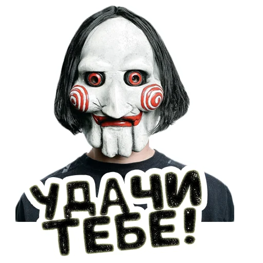🍀 Стикер «Пила Saw» для Telegram