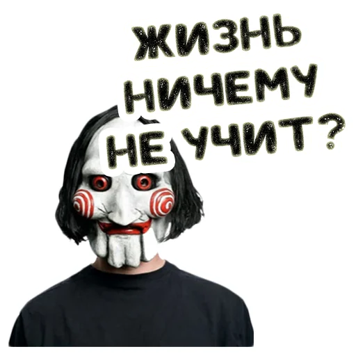 😒 Стикер «Пила Saw» для Telegram
