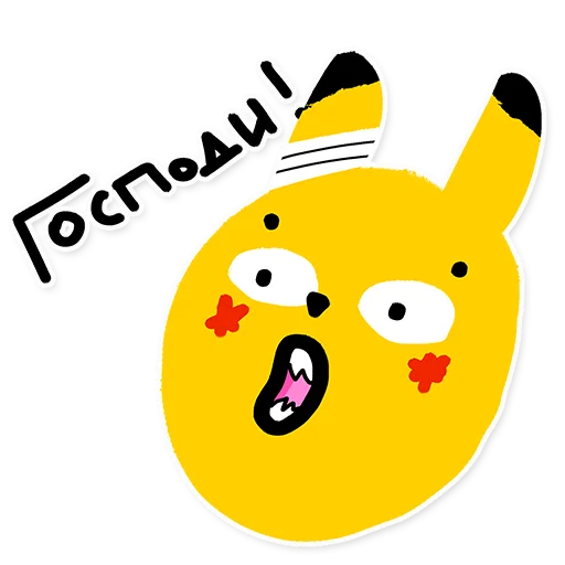 🙏 Стикер «Pikachu loves Cookie» для Telegram