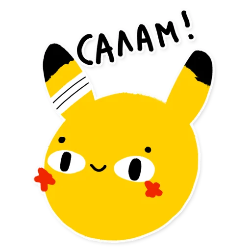 👋 Стикер «Pikachu loves Cookie» для Telegram
