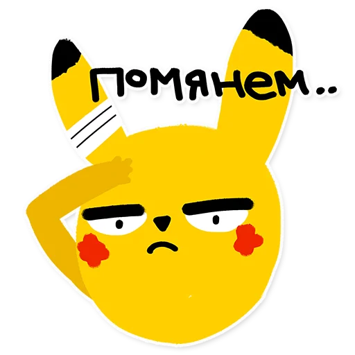 🙏 Стикер «Pikachu loves Cookie» для Telegram