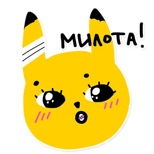☺ Стикер «Pikachu loves Cookie» для Telegram