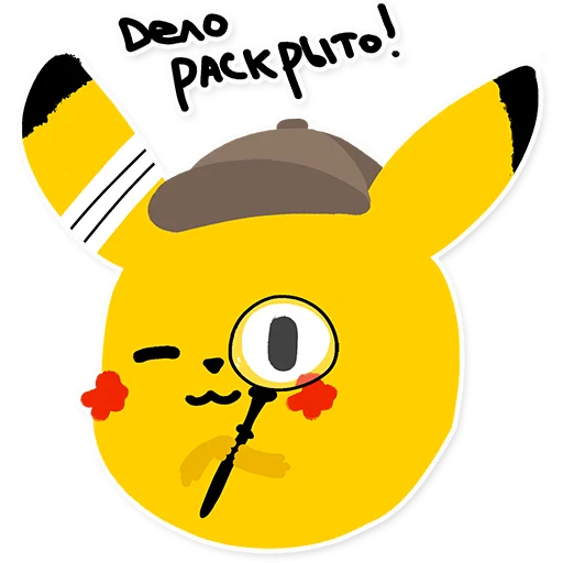 🔎 Стикер «Pikachu loves Cookie» для Telegram