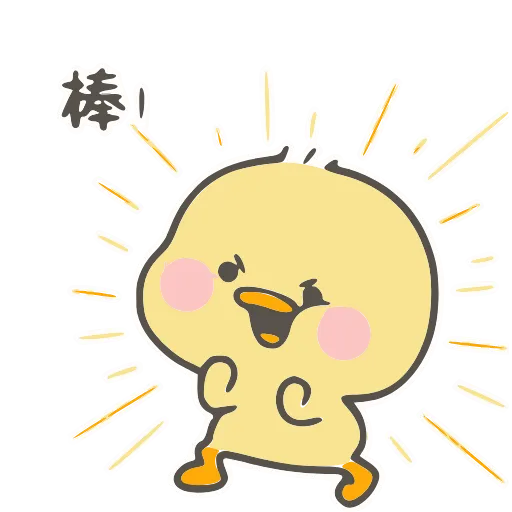 🤟 Стикер «小鸭皮卡-» для Telegram