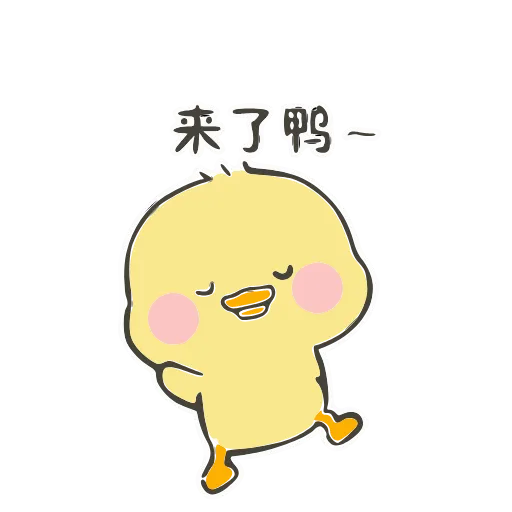 🚶‍♂️ Стикер «小鸭皮卡-» для Telegram