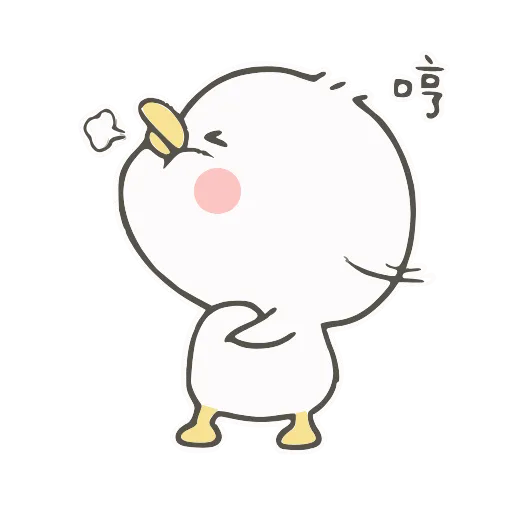 😤 Стикер «小鸭皮卡2-» для Telegram