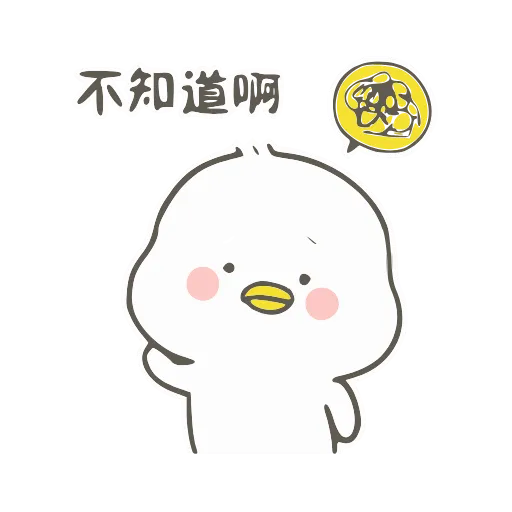 🤔 Стикер «小鸭皮卡2-» для Telegram