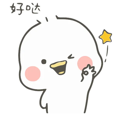 👌 Стикер «小鸭皮卡2-» для Telegram