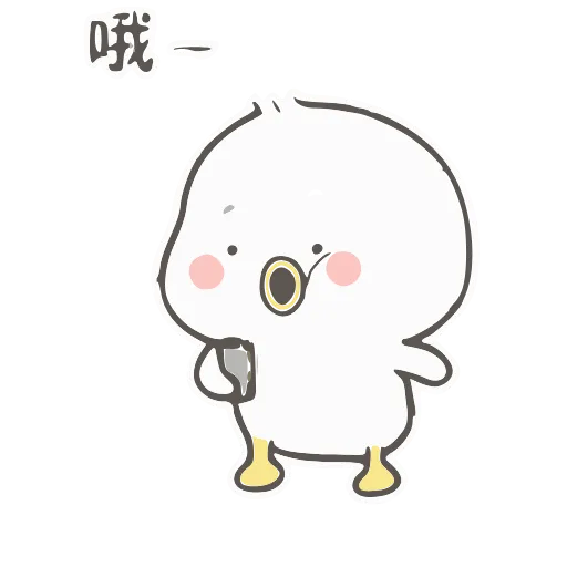 😮 Стикер «小鸭皮卡2-» для Telegram