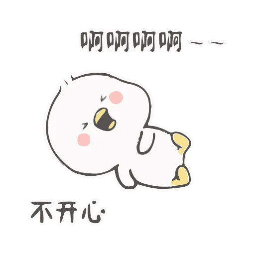 😫 Стикер «小鸭皮卡2-» для Telegram