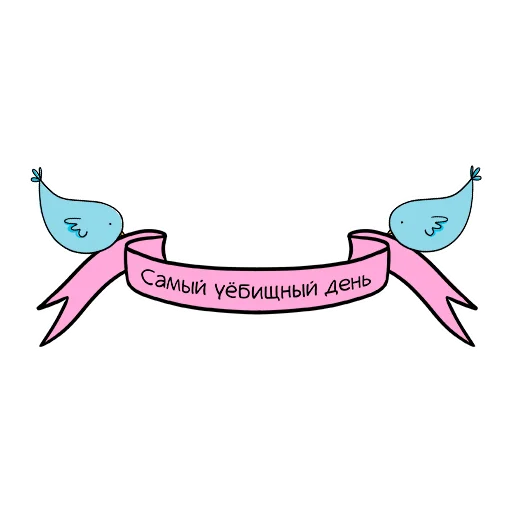🌝 Стикер «PikchaMazafaka» для Telegram
