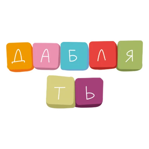 🎲 Стикер «PikchaMazafaka» для Telegram