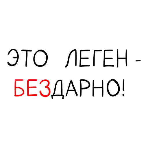 📝 Стикер «PikchaMazafaka» для Telegram