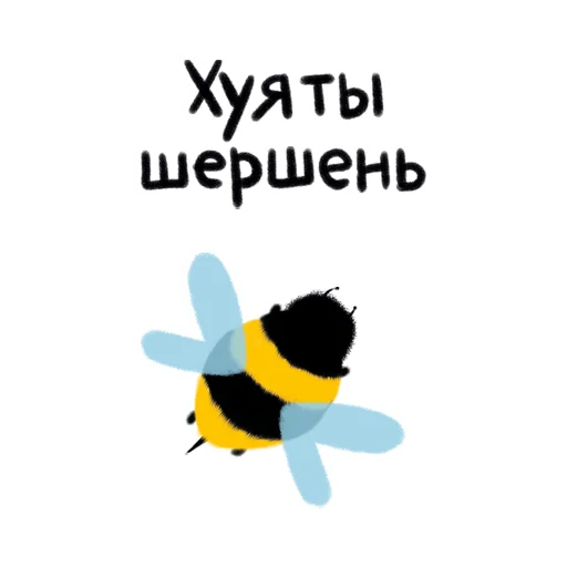 🐝 Стикер «PikchaMazafaka» для Telegram