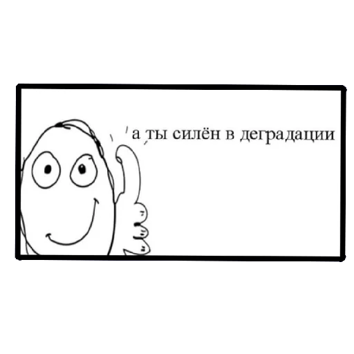 👍 Стикер «Пикчи (ingysk64)» для Telegram
