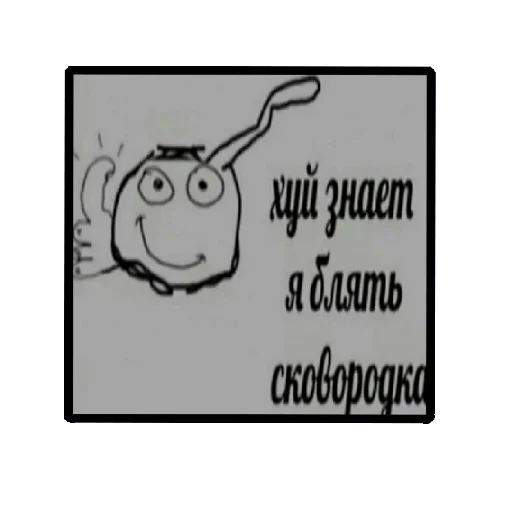 😏 Стикер «Пикчи (ingysk64)» для Telegram