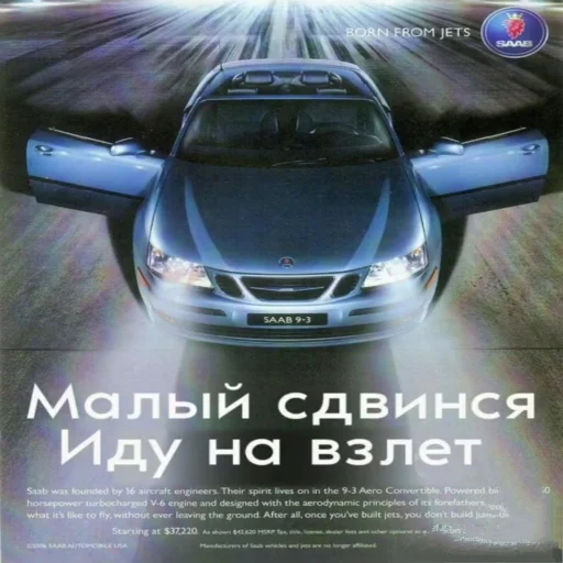 🚀 Стикер «Пикчи с рекламами авто» для Telegram