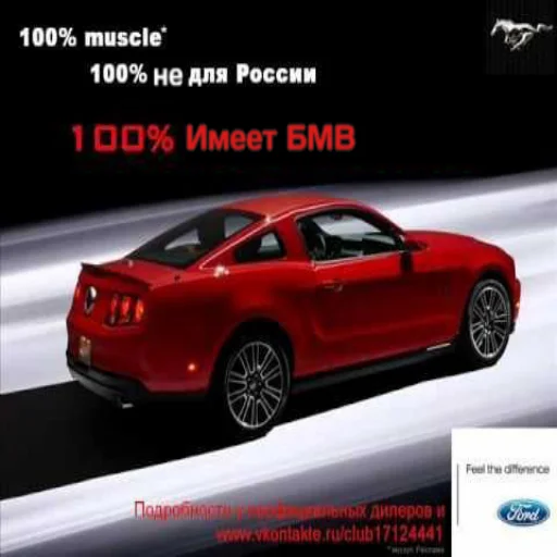 🐎 Стикер «Пикчи с рекламами авто» для Telegram