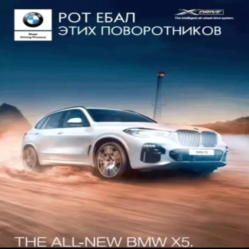 🚙 Стикер «Пикчи с рекламами авто» для Telegram