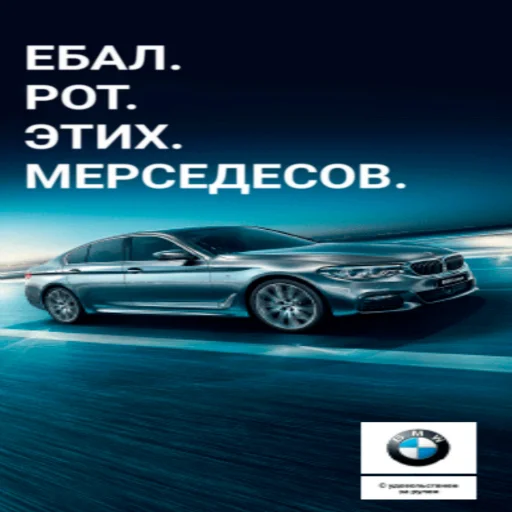 🪵 Стикер «Пикчи с рекламами авто» для Telegram