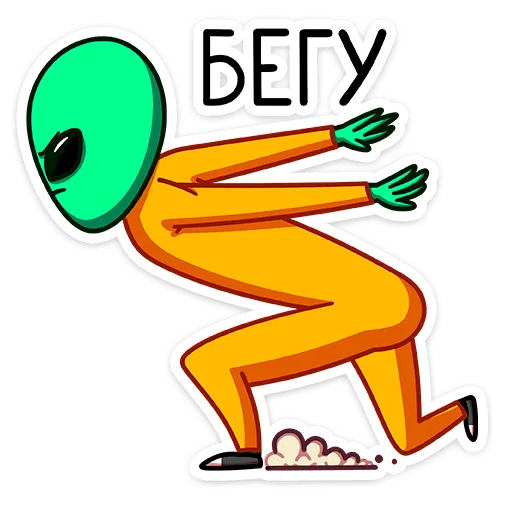 🏃‍♂️ Стикер «Пикл» для Telegram